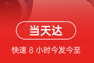 库车龟兹航空快递航空货运公司【机场